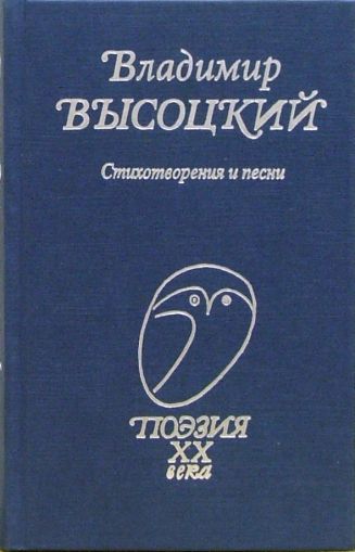 Стихотворения и песни