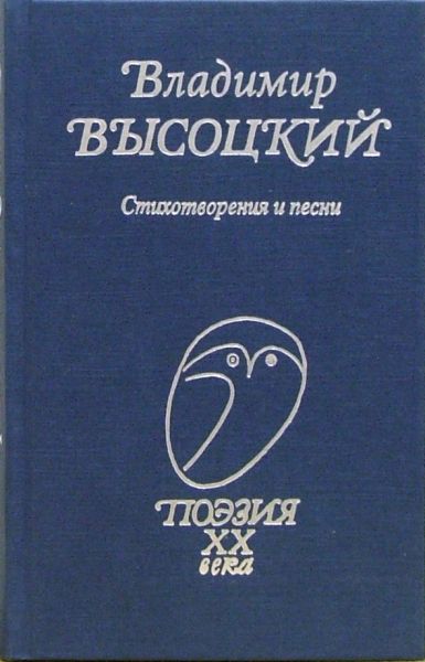 Стихотворения и песни