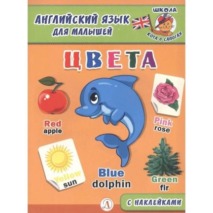 Цвета (англ.)