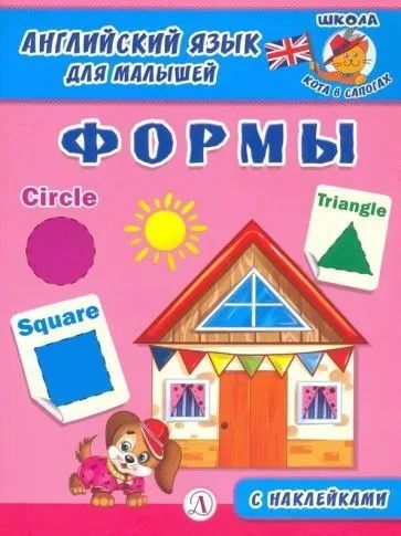 Формы (англ.)