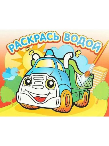 Грузовичок