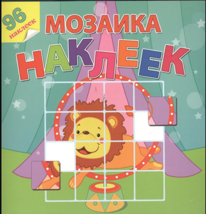 Цирковое представление