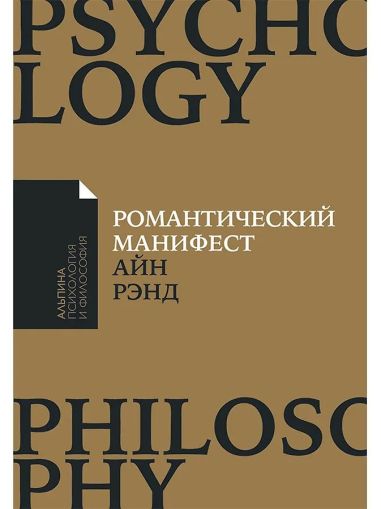 Романтический манифест: Философия литературы