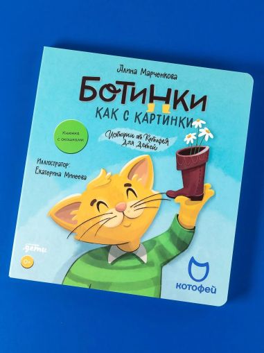 Ботинки как с картинки