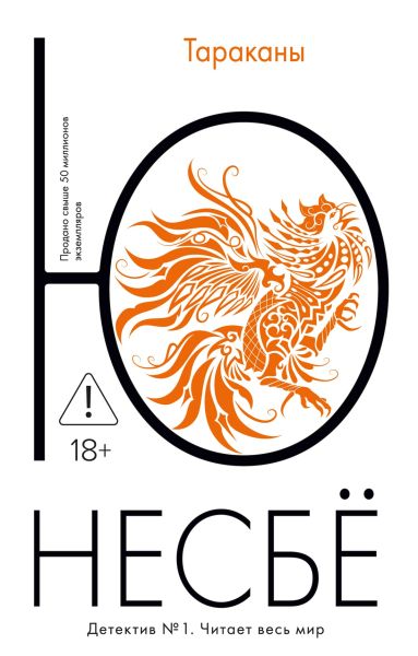 Тараканы