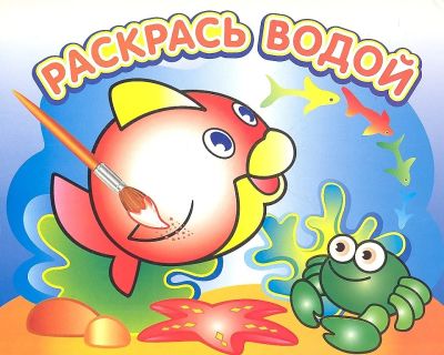 Любопытная рыбка