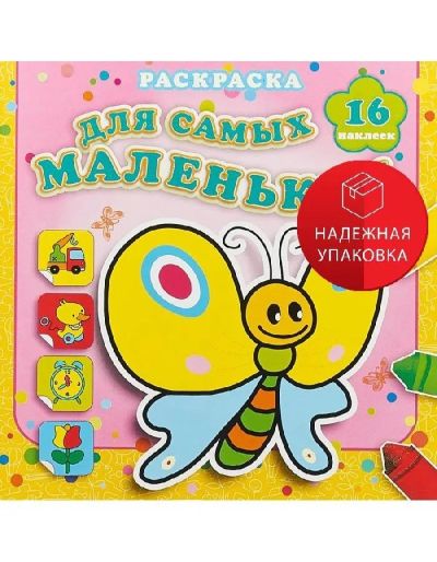 Мотылёк Сеня