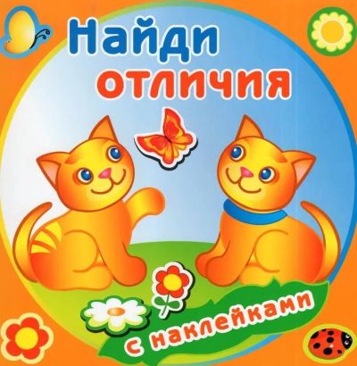 Забавные котята