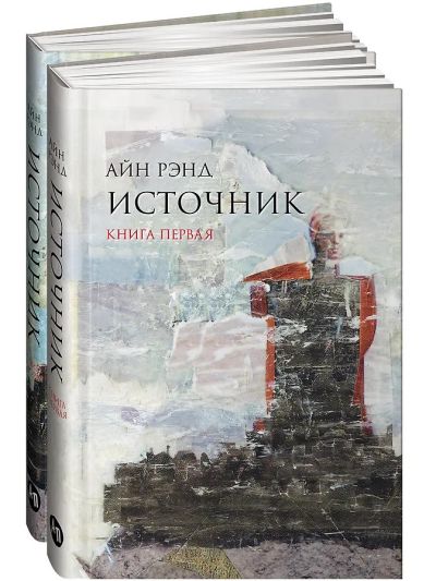 Источник : в 2 кн.