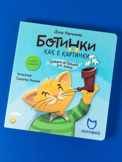 Ботинки как с картинки